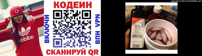 Купить где Осташков Кодеиновый сироп Lean Purple Drank