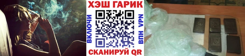 ГАШИШ гарик  Купить закладки  Осташков 