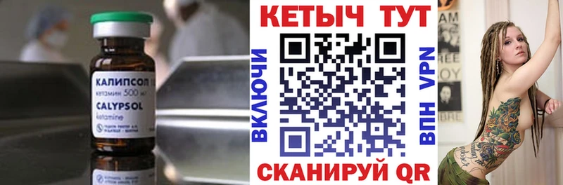 Купить где Осташков Кетамин VHQ