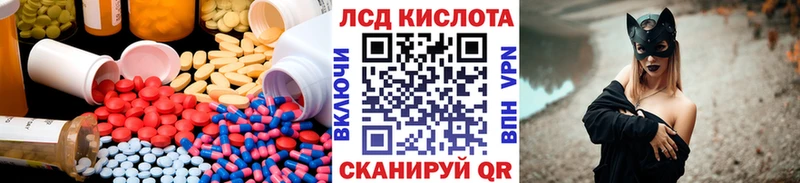 Купить  Осташков  LSD-25 экстази кислота 