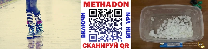 Купить  Осташков  МЕТАДОН кристалл 