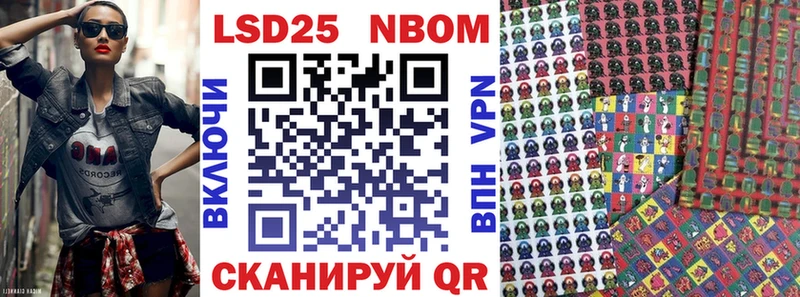 Купить где  Осташков  Марки NBOMe 1500мкг 